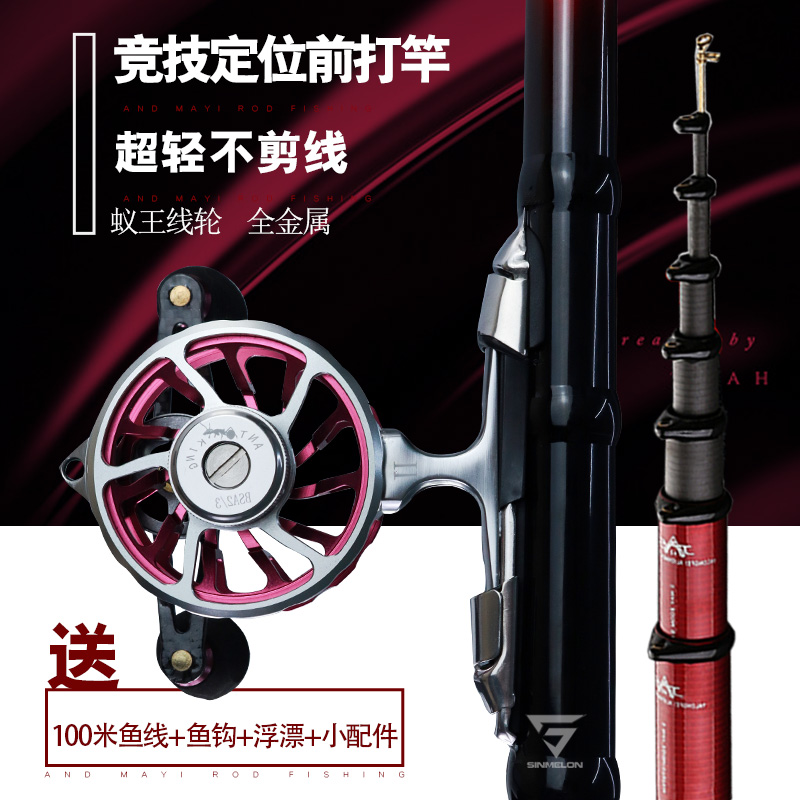 超轻前打竿套装不剪线前打竿定位竿28调全金属卸力排线蚁王前打轮