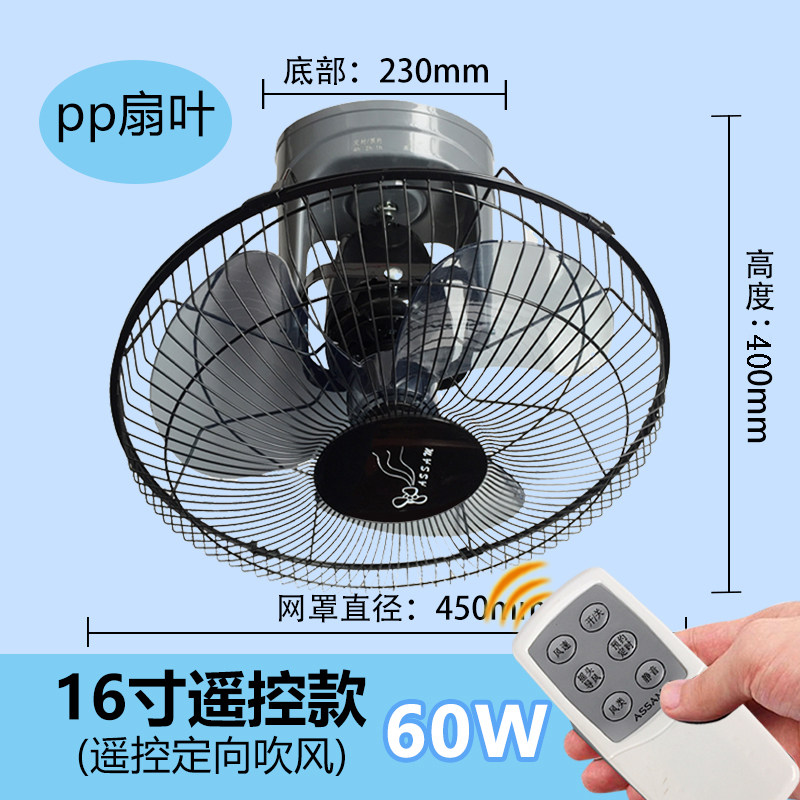 吸顶扇吸顶风扇吊顶扇防护小12寸20寸宿舍幼儿园大遥控壁扇楼顶扇