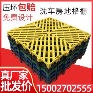 洗车房地格栅免挖槽防滑地垫汽车场美容店地面排水塑料拼接网格板