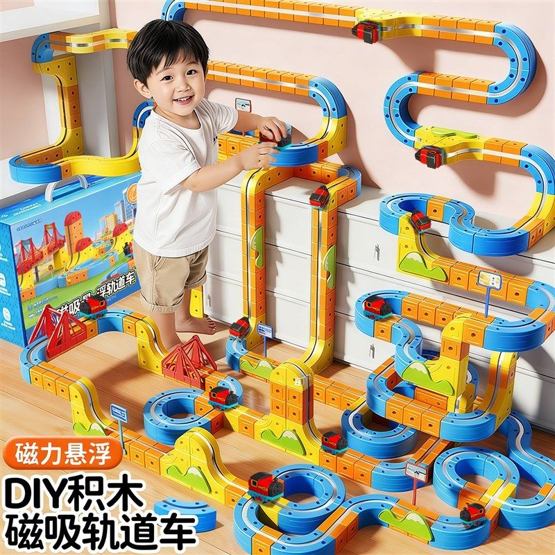 魔幻百变电动磁力积木轨道车儿童益智反重力3-6幼儿园宝宝diy玩具,玩具/童车/益智/积木/模型,磁力片/磁性棒/磁性积木,淘宝优惠券,粉丝福利购,淘宝优惠卷