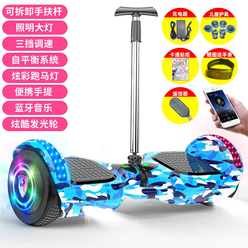 电动自平衡车儿童学生双轮平行车成年两轮智能体感车带扶杆