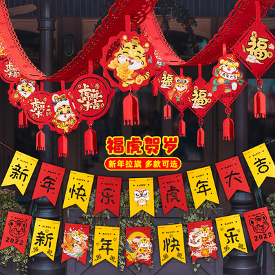 新年拉旗橱窗装饰场景布置v拉花挂饰春节挂件吊饰新春门挂吊旗饰