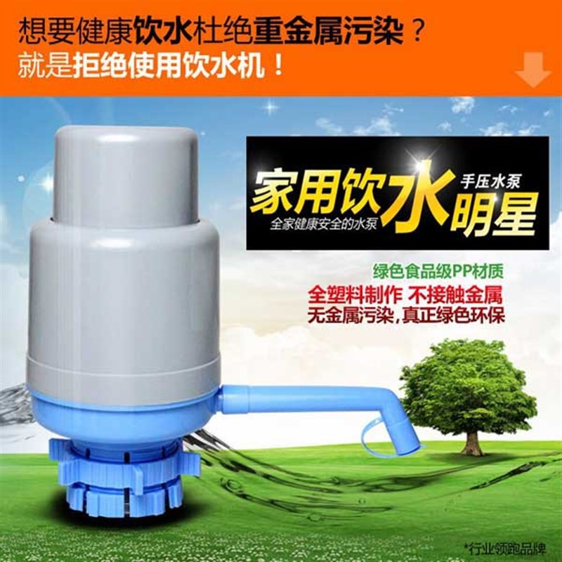 ZQ压水器手压式纯净取r水器桶装水饮水机吸抽水泵大号加厚泵水器