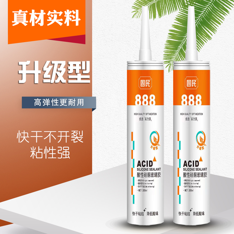 玻璃胶酸性瓷白透明硅酮胶u集成吊顶胶快干胶耐候胶门窗密封胶整