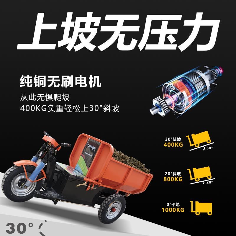 工地电动三轮车建筑工程车拉沙子养殖场拉粪混凝土翻斗自卸灰斗车