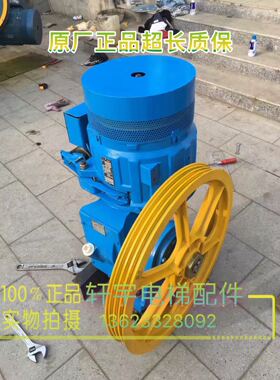 OTIS13VTR曳引机主机/奥的斯曳引机主机/速度1米/1.5米/1.75米