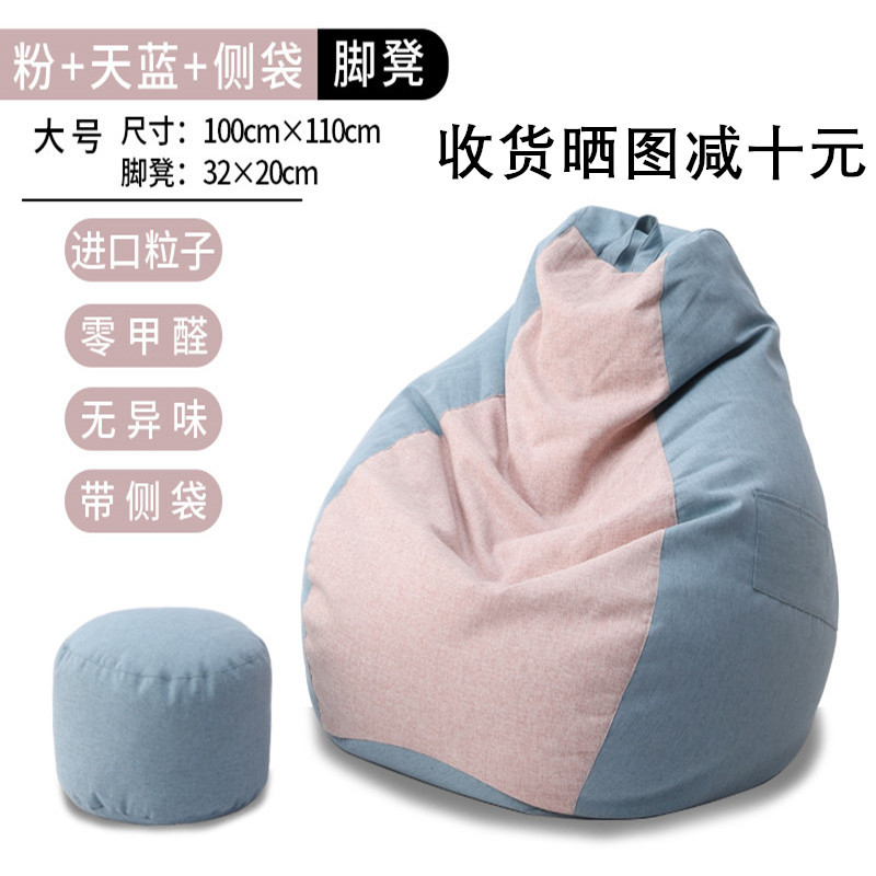 豆豆沙发客厅懒人沙发坐墩超大y可拆洗沙包搭配坐垫豆袋落地小女