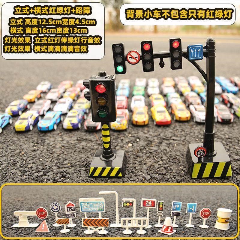 幼儿园会说话的玩具车红绿灯交通信号灯玩具男孩儿童汽车模型道路