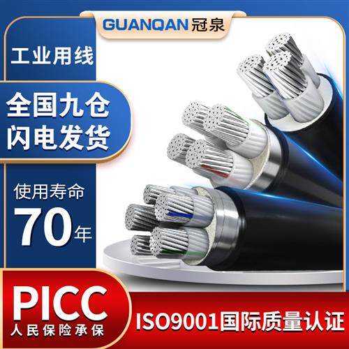 铝芯电缆线3/4/5芯25/35/5z0/70/95平方三相四线五线地埋电缆