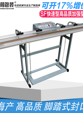 1400脚踏式封口机 加长型封口机1.4米超长型封口机大袋子封口机