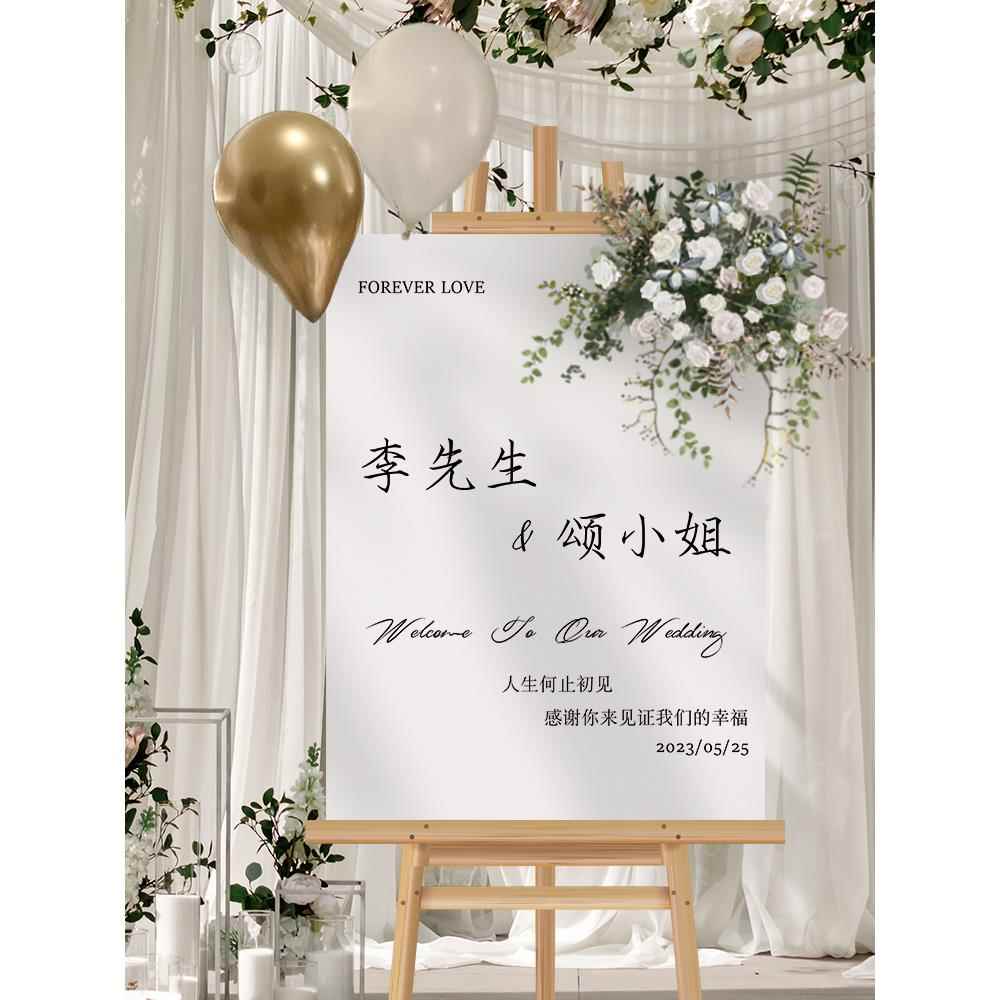 高级订婚宴布置迎宾牌展架kt板结婚现场装饰婚礼门口展示架定制