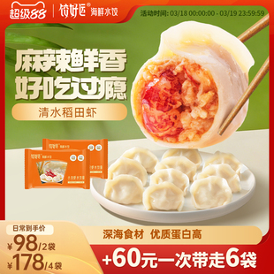 饺好运王牌麻辣小龙虾水饺速冻海鲜饺子手工速食蒸煎饺早餐食品