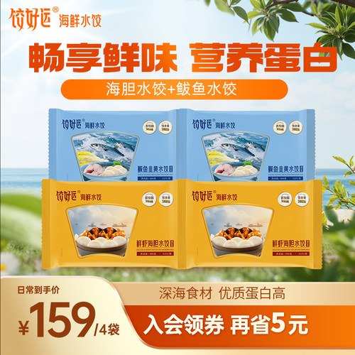 饺好运海鲜水饺高蛋白0反式脂肪