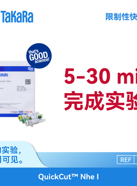 TaKaRa 1622  QuickCut Nhe I 限制性快切酶 5~30min