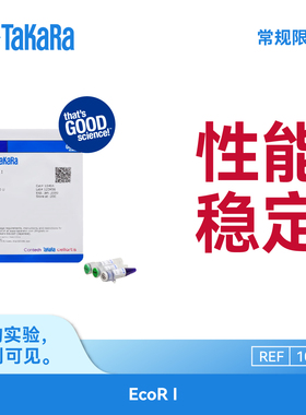 TaKaRa 1040S  常规限制酶EcoR I 小包装 性能稳定