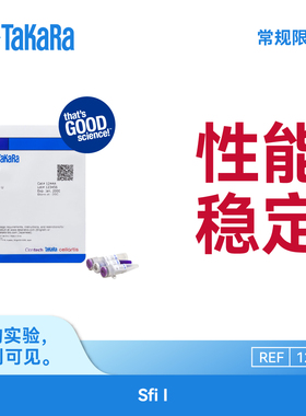 TaKaRa 1244A 常规限制酶Sfi I 酶类 性能稳定
