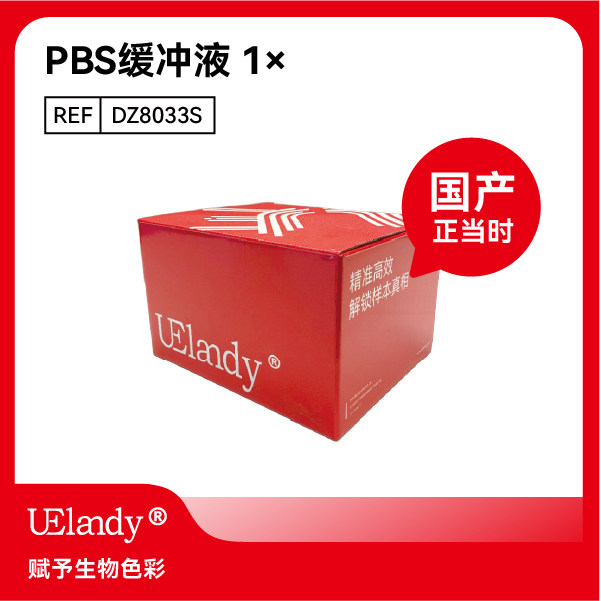 UElandy PBS缓冲液 1×/10× 无菌过滤 细胞培养,工业油品/胶粘/化学/实验室用品,试剂,淘宝优惠券,粉丝福利购,淘宝优惠卷