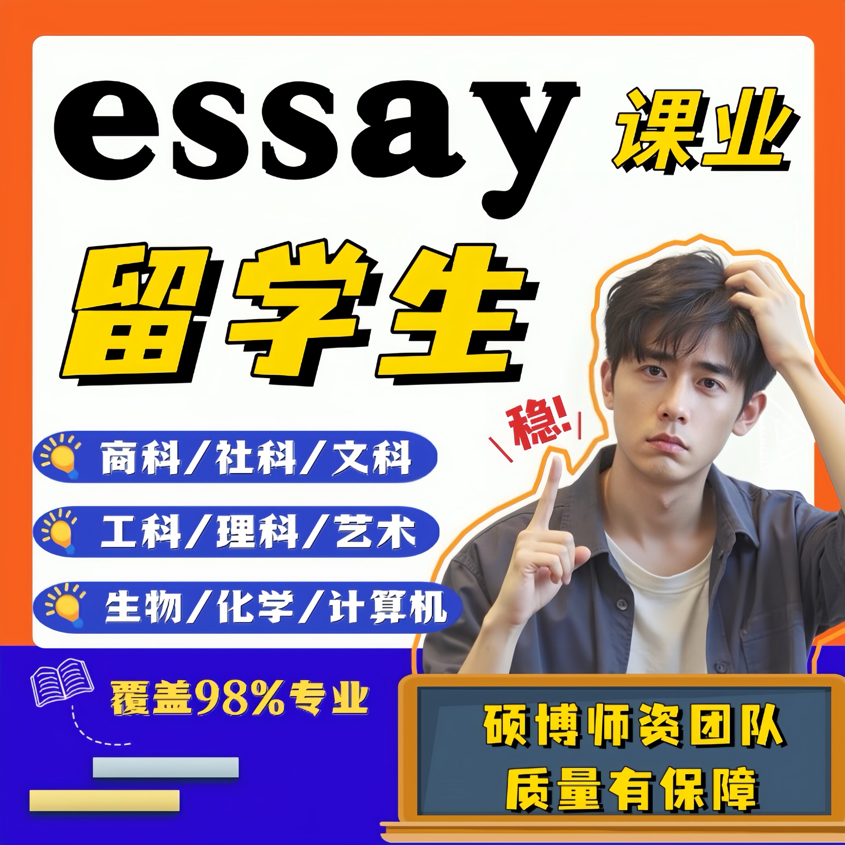 留学生essay商科会计金融作留学游学