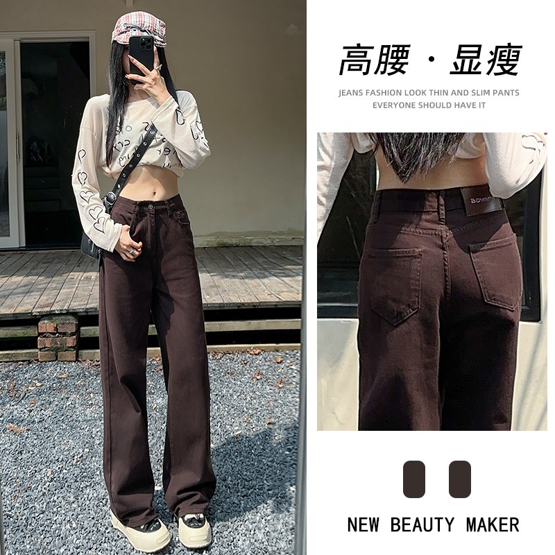 高级感酱咖色窄版直筒牛仔裤v女2025夏薄新款高腰宽松阔腿拖地裤