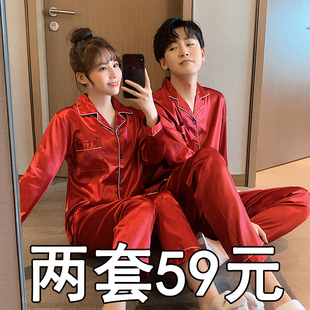 春秋本命年情侣睡衣红色男女C冰丝绸高级感结婚长袖 23款 家居服套
