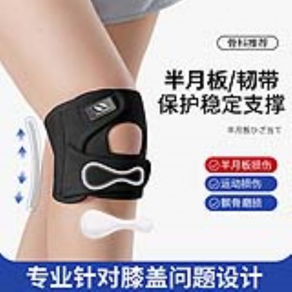 登山运动护膝女跑步髌骨带膝盖护具专业跳绳专用徒步爬楼梯专用男
