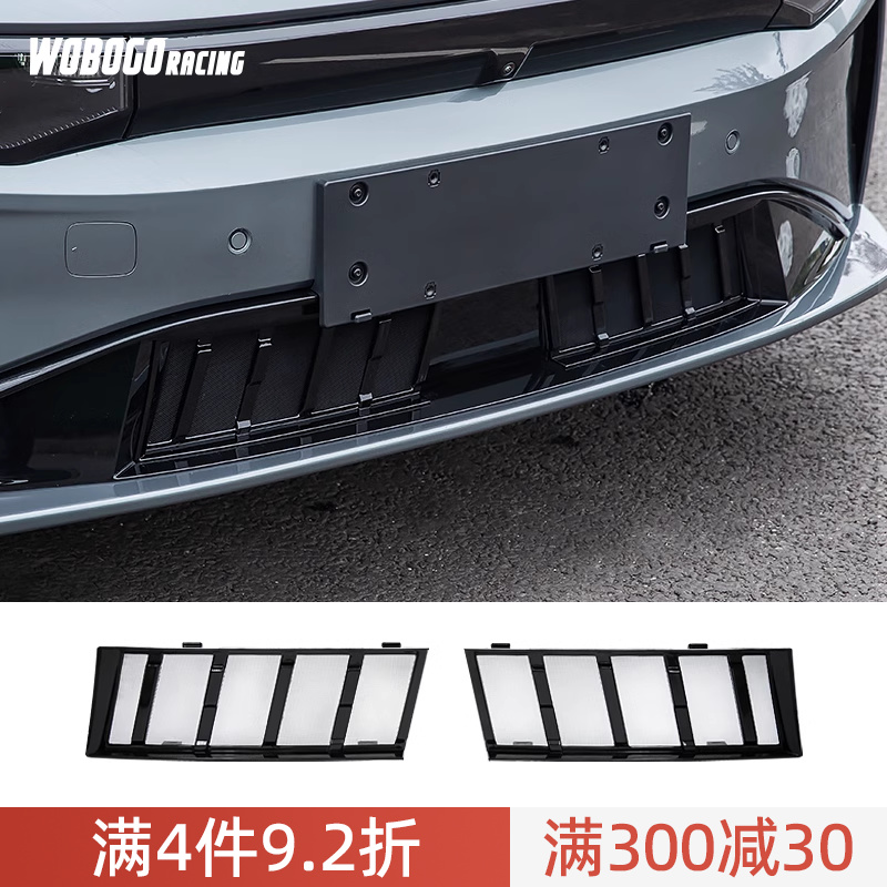 适用于24款极氪001前u杠中网防虫网防尘保护网罩防护网外观改装