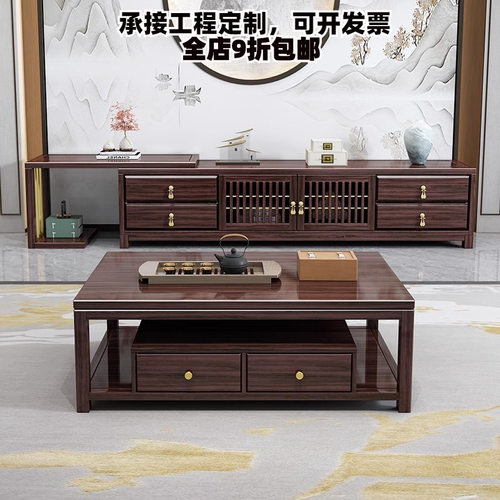 新中式乌金木电视柜岩板茶几组合小户型简约轻奢现代中式客厅家具