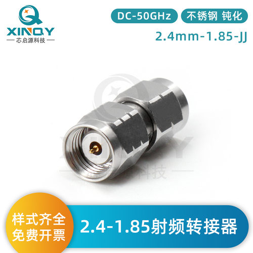 XINQY 2.4转1.85转接头 50G高频矢量网分测试接头 RF同轴转接器