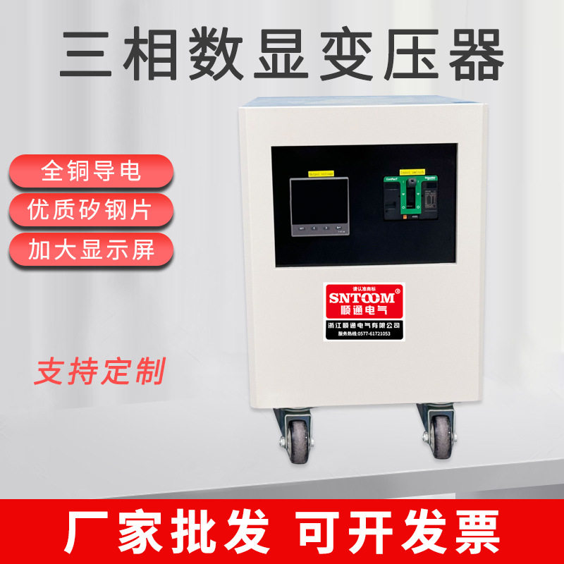 三相变压器干式LED数显220V110V380V转208V电压转换器铝厂家直销