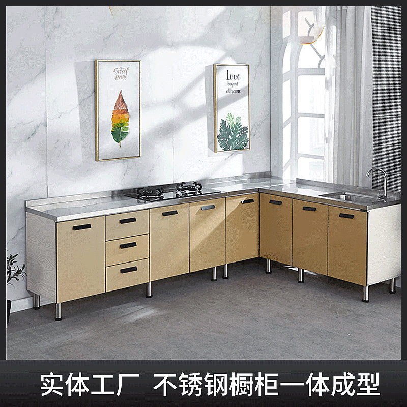 厨房橱柜简易组装 经济型厨房柜灶台柜 不锈钢橱柜一体成型
