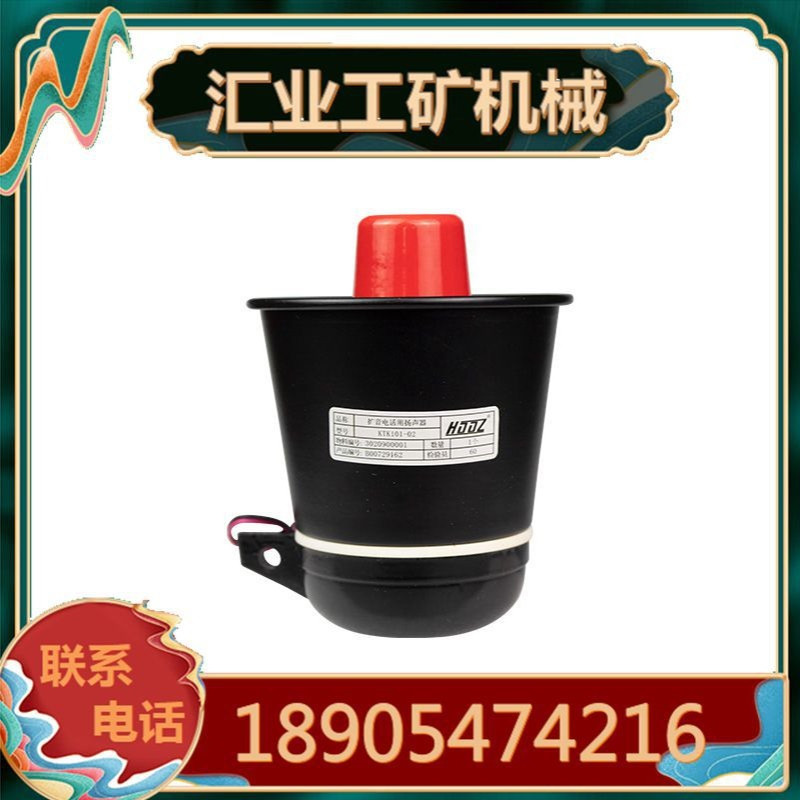 天津华宁KTK101-02扩音电话扬