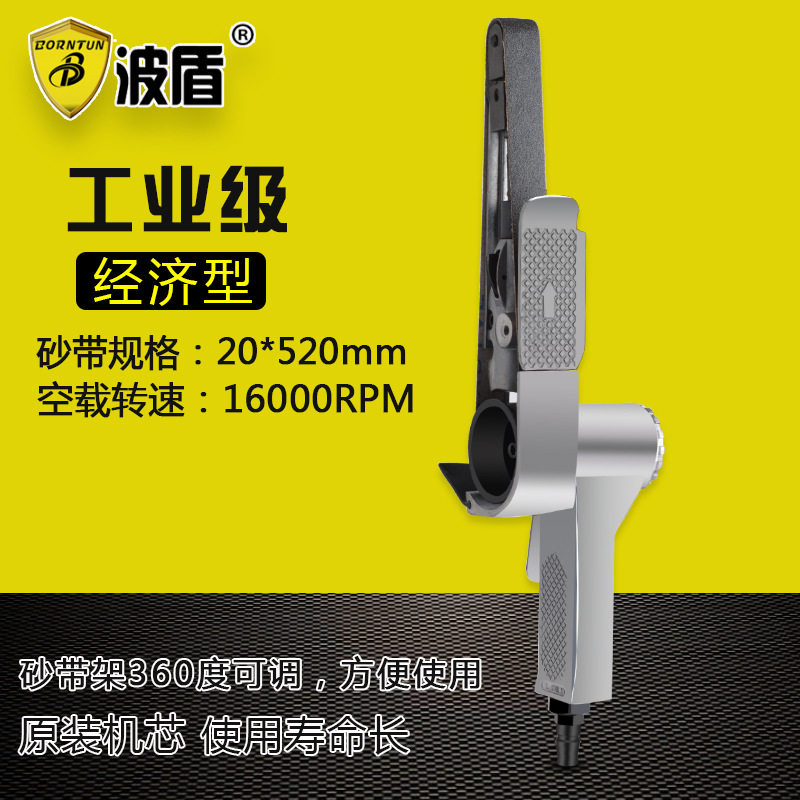 波盾  大号气动砂带机 环带砂光机 砂纸机 20*520mm砂带磨光机