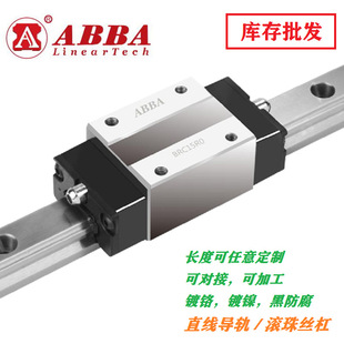 45A0法兰滑块 销售 BRC15 台湾ABBA导轨滑块