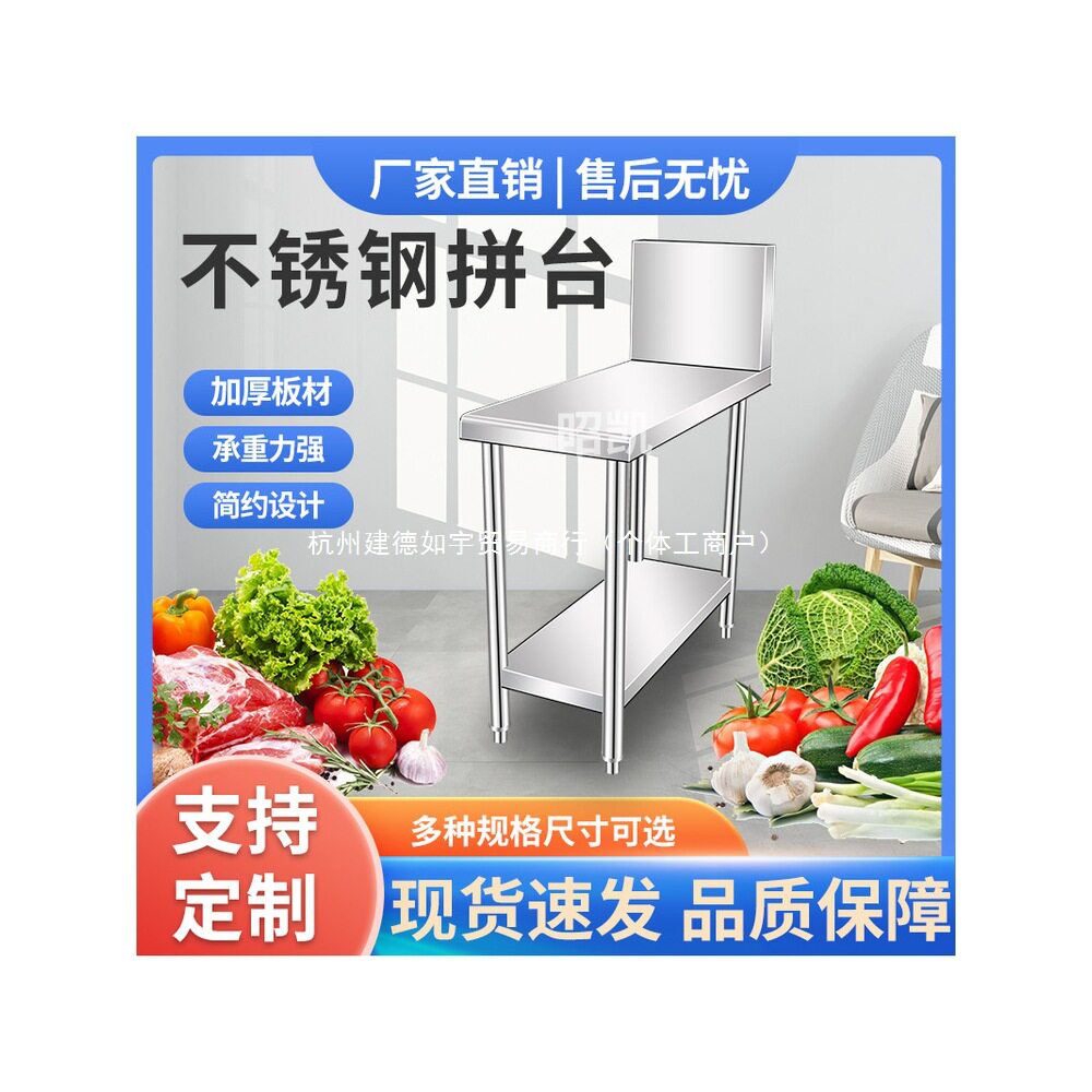 不锈钢拼台配菜台灶间拼台厨房置物架灶台酒店专用调料台有泉儿童