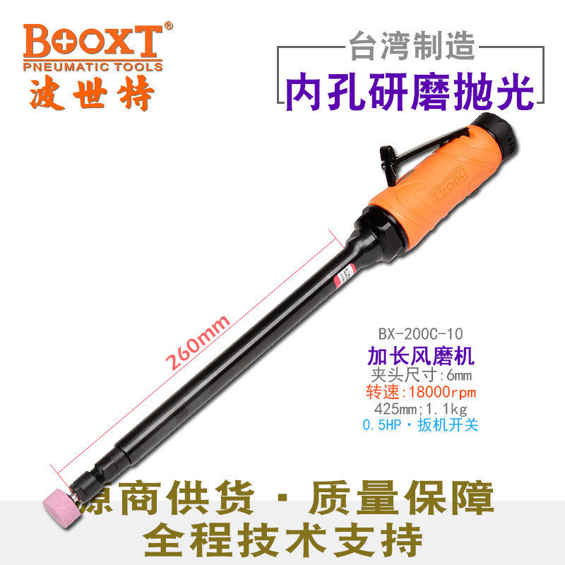 台湾BOOXT直供BX-200C-10加长杆刻磨机气动直风打磨内深孔强力M6