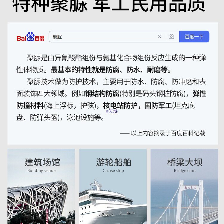 家与家透明防水卫生间外墙窗台材料渗水涂料剂漏水裂缝补漏胶