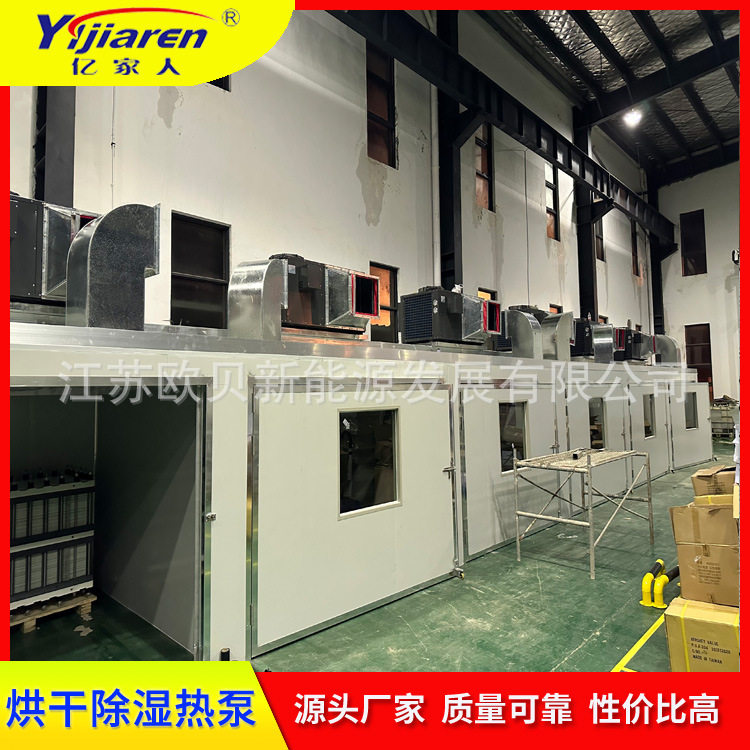 喷漆房空气能热泵恒温恒湿除湿机