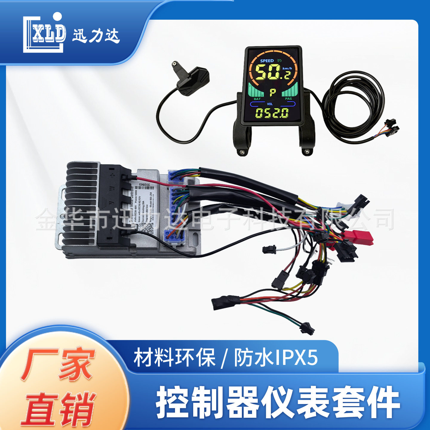 电动自行车滑板车M7C液晶彩屏仪表LCD铸铝壳无刷控制器500W(ZM)