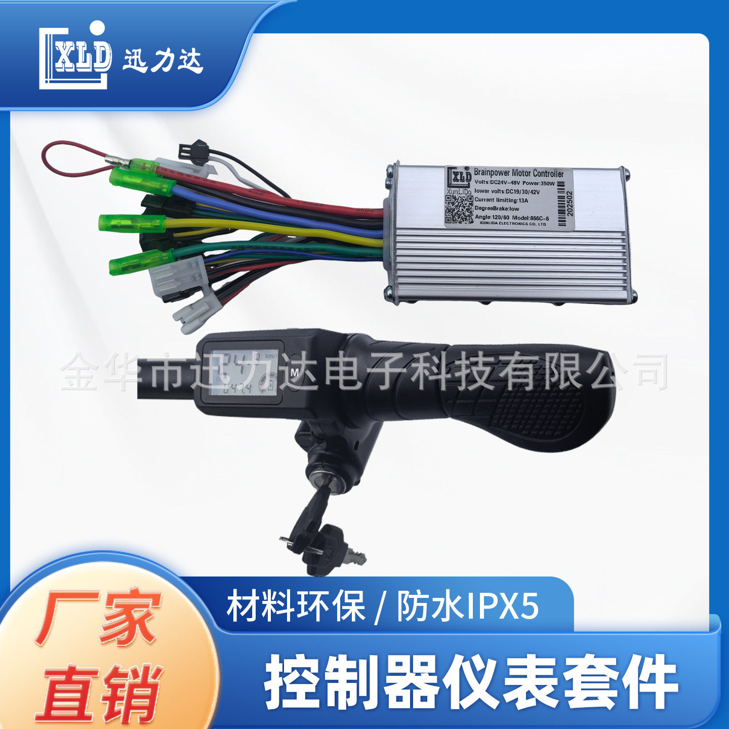 电动车无刷控制器电动滑板车LCD液晶仪表转把调速带锁805-半把