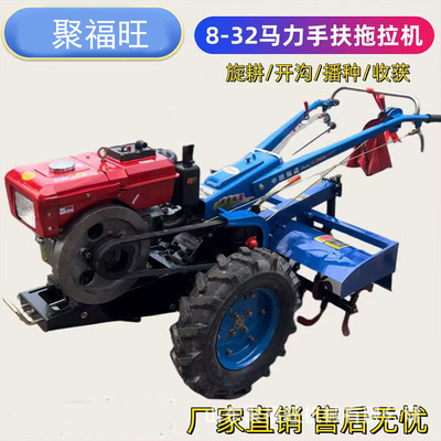18马力农用手扶拖拉机 农田耕种翻地机 水旱两用手扶耕地机