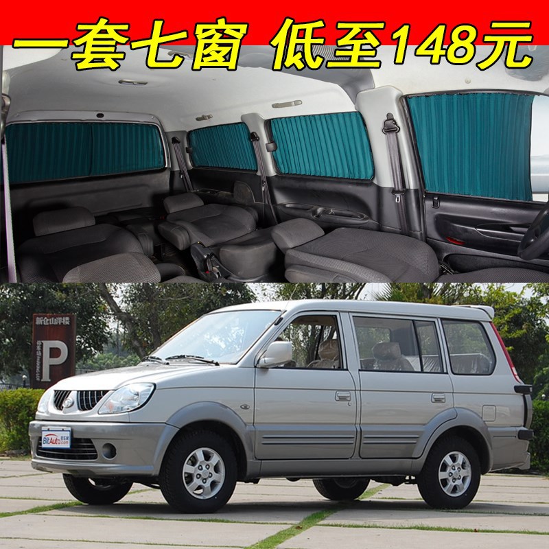 东南富利卡汽车窗帘 专用车载轨道遮光遮阳帘 伸缩遮物侧窗帘