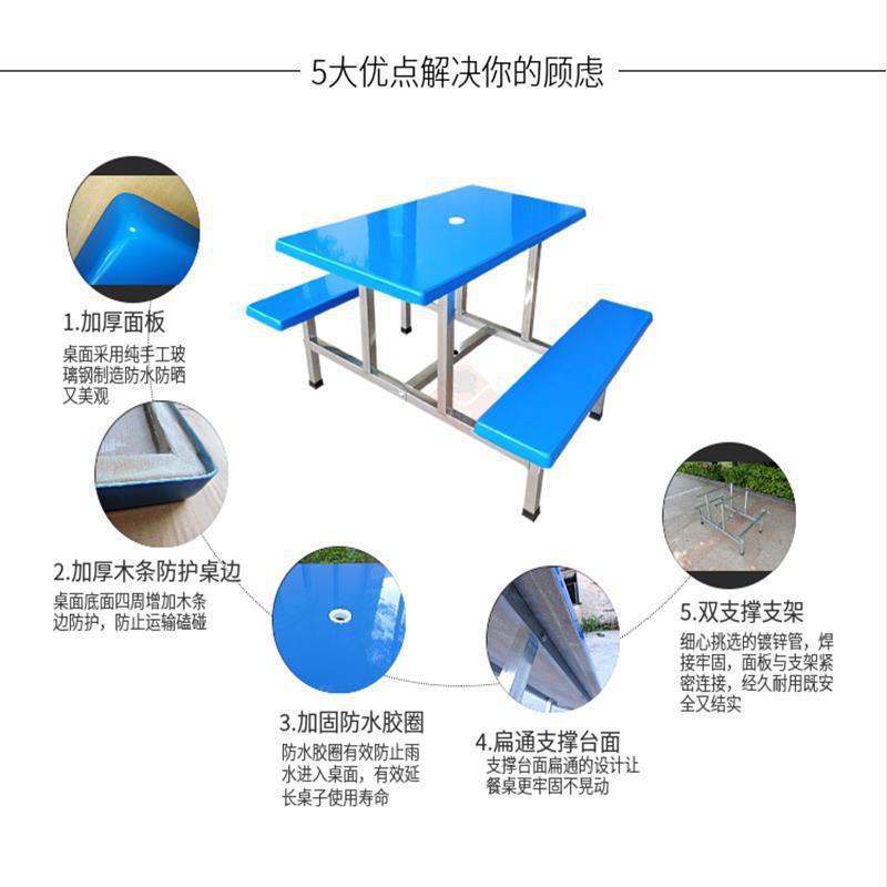 厂家超市门口桌子玻璃钢快餐桌员工餐桌食堂桌椅便利店户外餐桌椅