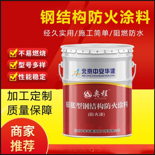 防火涂料 钢结构防火涂料 隧道防火涂料保温室外防火涂料厂家批发