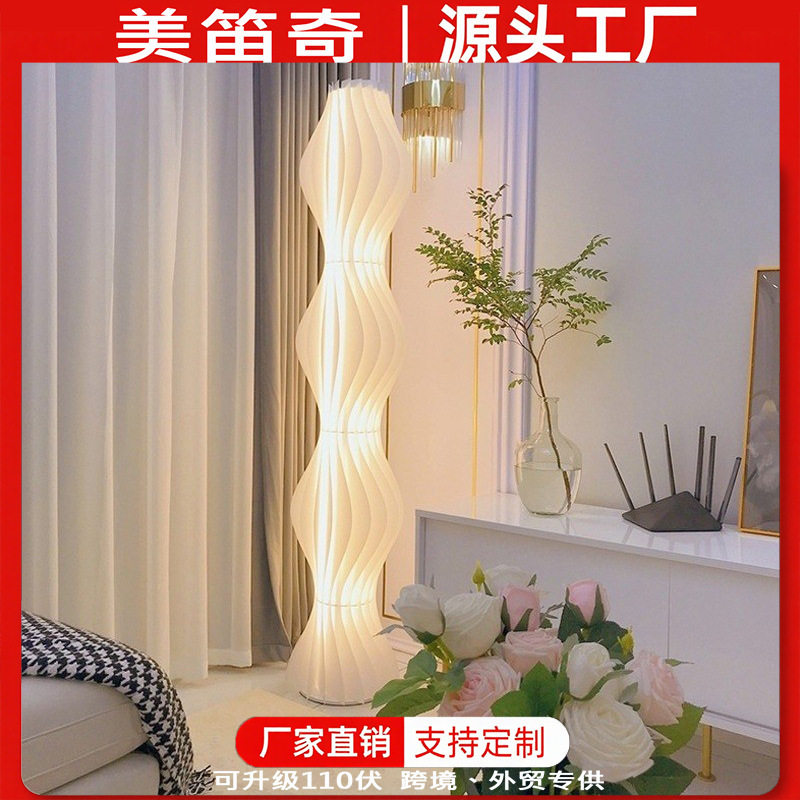 网红北欧奶油风草裙氛围落地灯