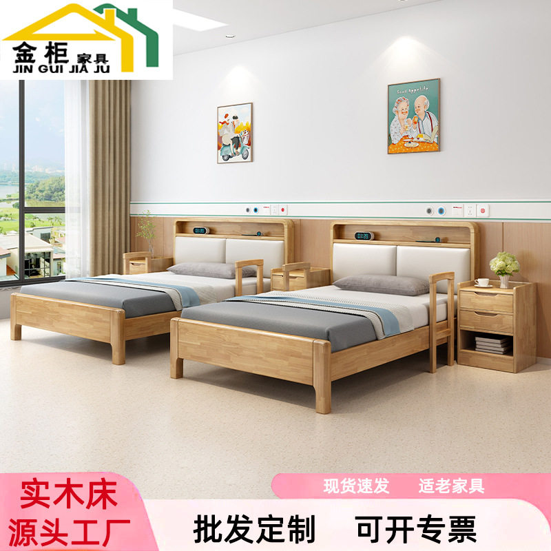 适老家具套系康养中心自理实木床养老院单人床老年公寓实木床