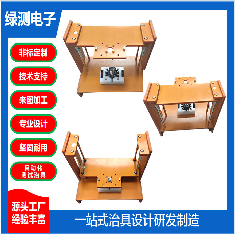 PCBA烧录SMT功能测试架治具FPC治具镭雕点胶锁螺丝焊接自动化治具
