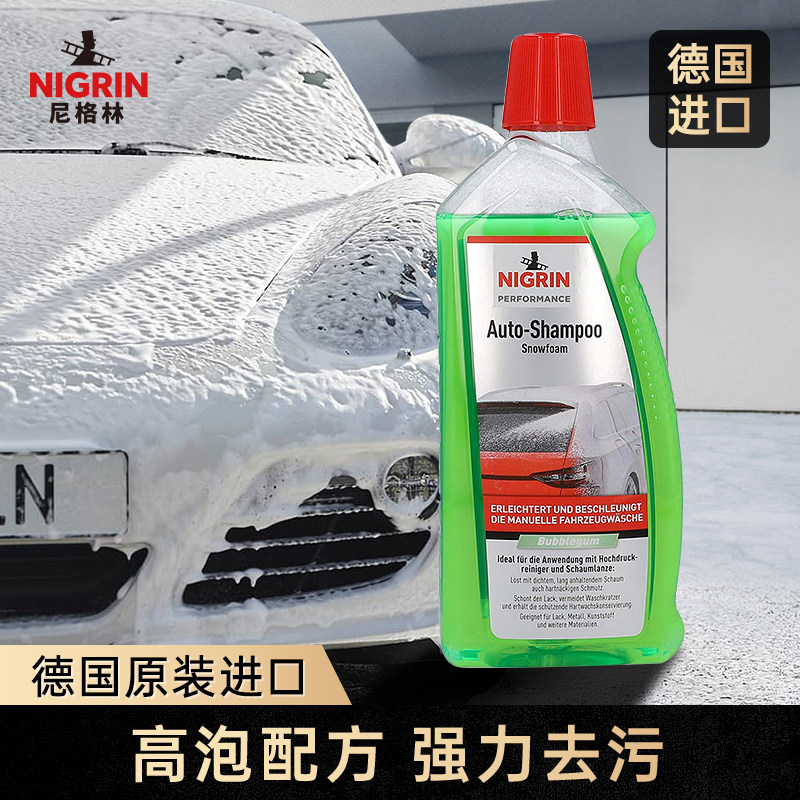 尼格林洗车液黑车白车去污虫胶高浓缩高泡沫清洁剂