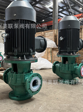 40GDF-32衬氟管道泵 立式化工管道泵 氟塑料离心泵