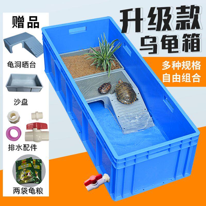箱塑料箱带晒台家用乌龟缸简约DIY甲鱼专用饲养箱养龟水族箱凉压