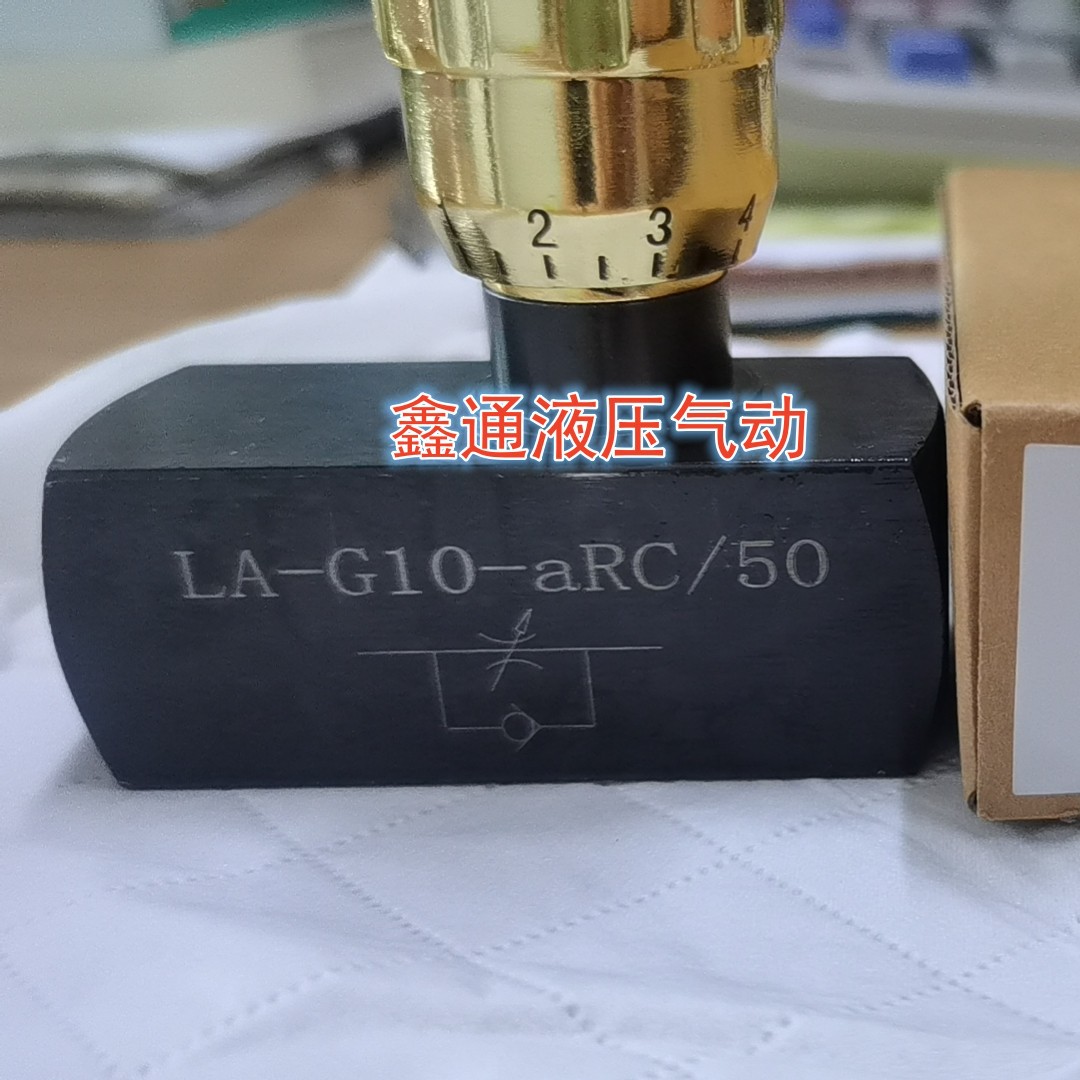 HOYEA华液单向节流阀LA-G10-aRC/50 LA-G6/8/12/16/20/258/32/40